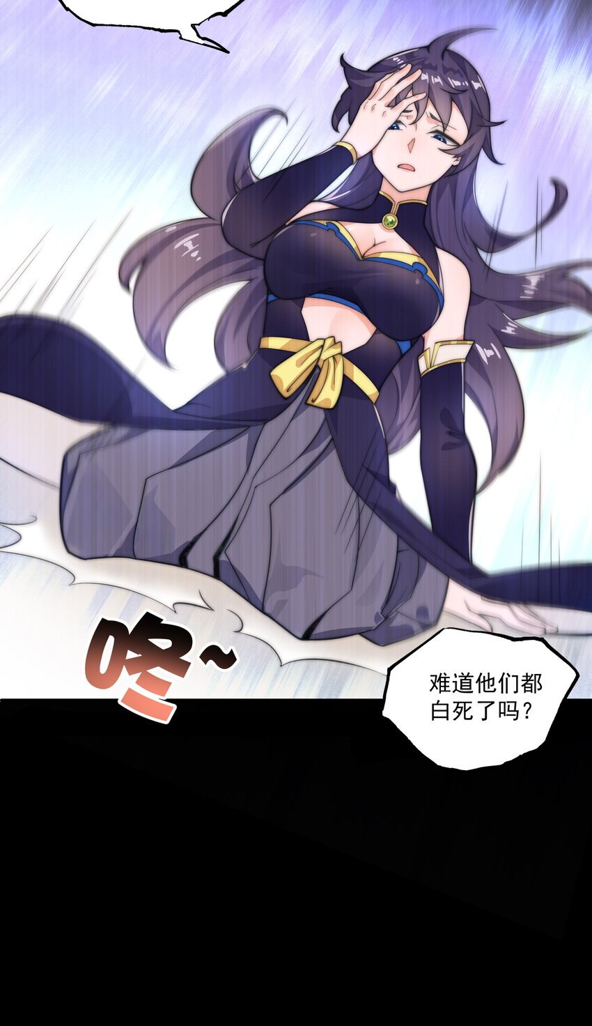 《渡劫之王》003 头槌核桃女？！ 第8页