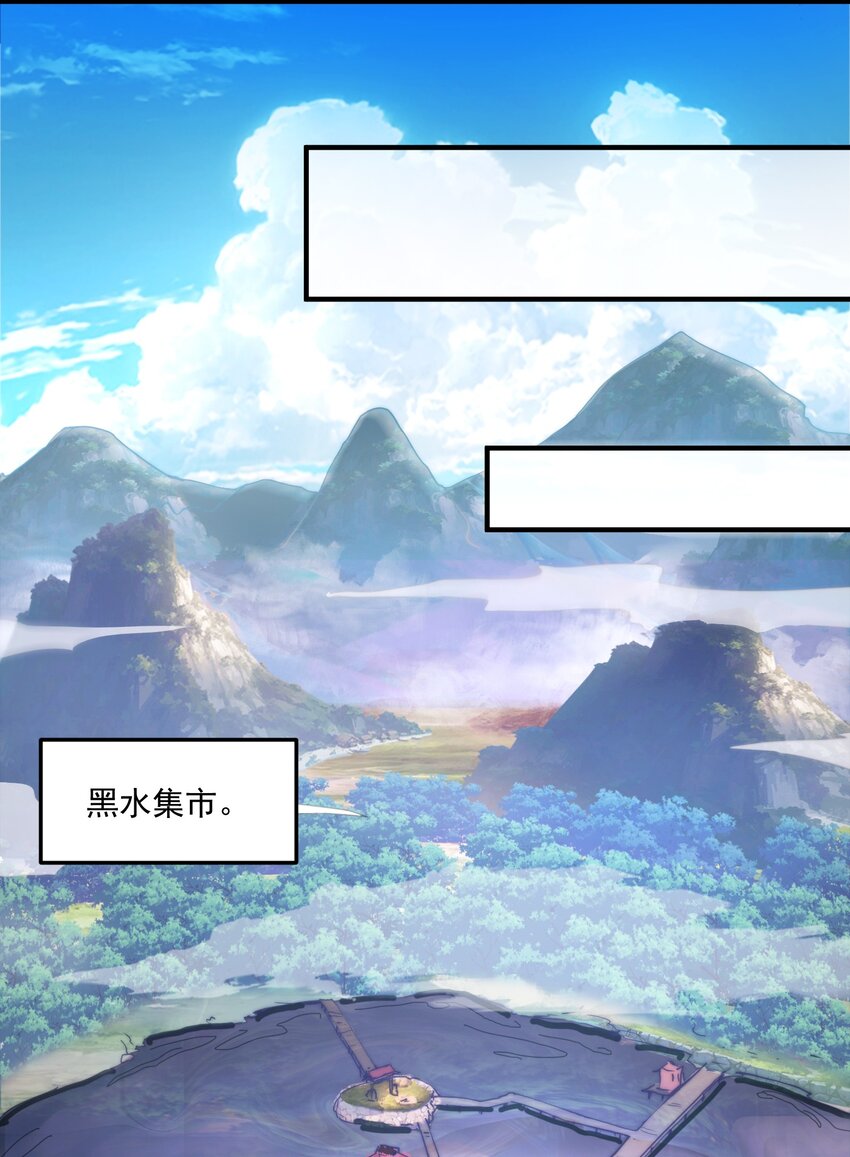 《渡劫之王》002 灵丹妙药拿来吧你！ 第10页