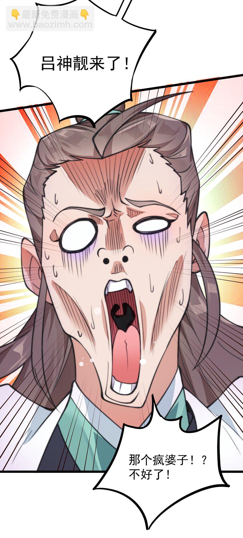 《渡劫之王》002 灵丹妙药拿来吧你！ 第13页