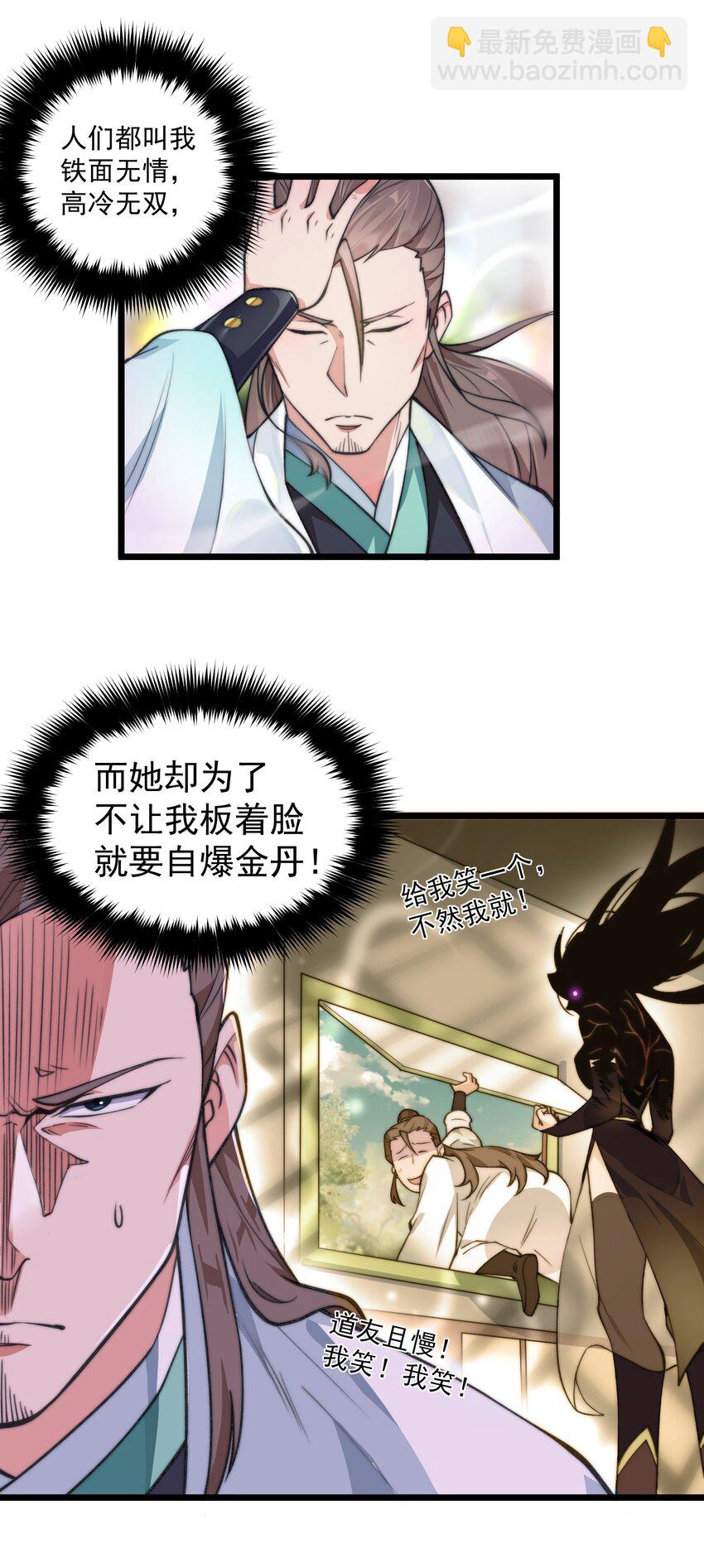 《渡劫之王》002 灵丹妙药拿来吧你！ 第14页