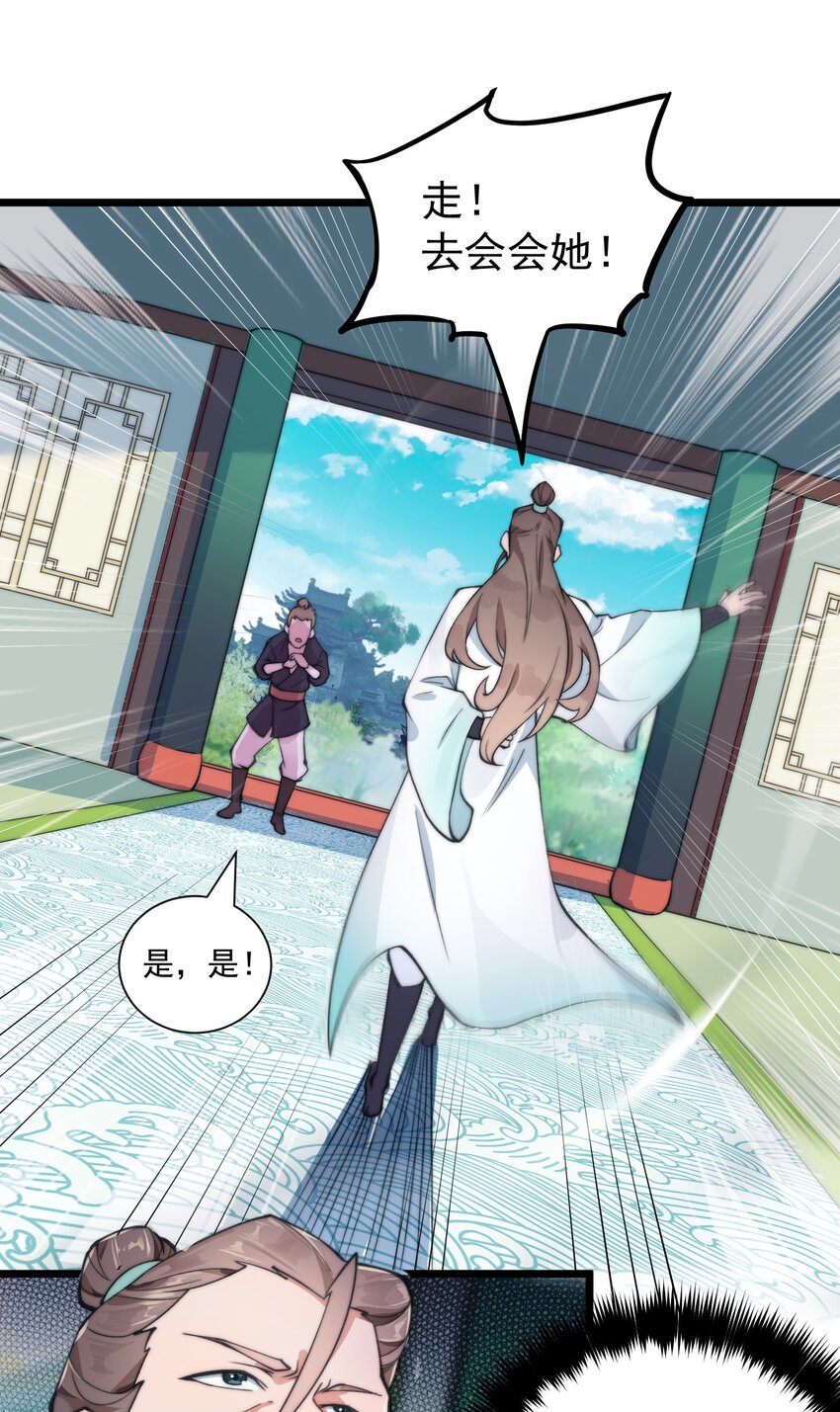 《渡劫之王》002 灵丹妙药拿来吧你！ 第15页