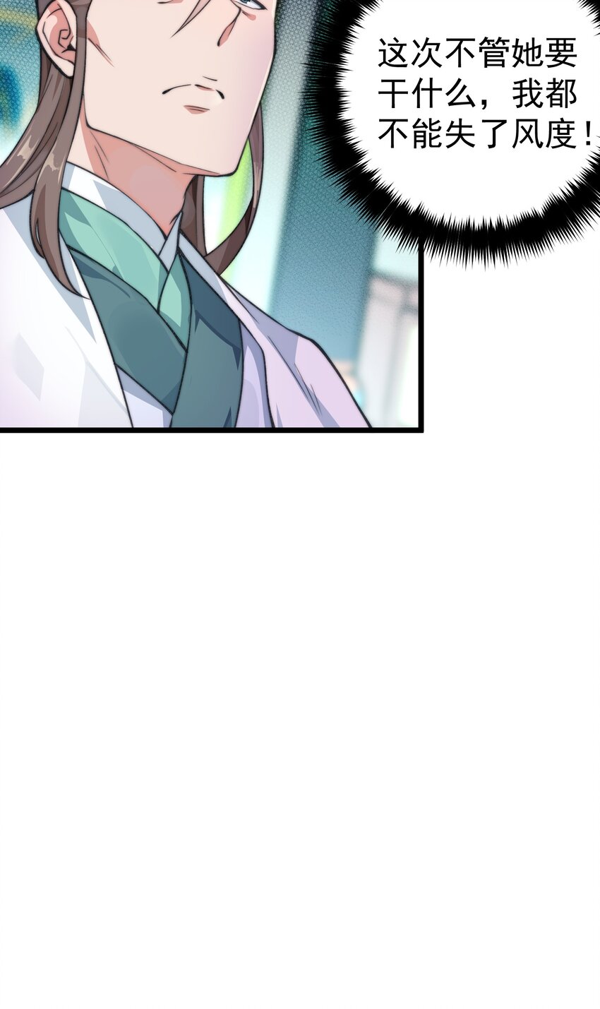 《渡劫之王》002 灵丹妙药拿来吧你！ 第16页