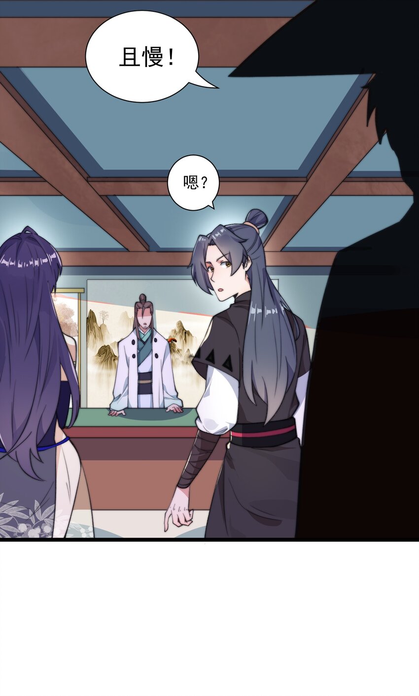 《渡劫之王》002 灵丹妙药拿来吧你！ 第22页