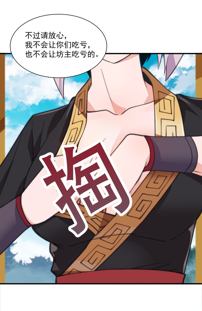 《渡劫之王》002 灵丹妙药拿来吧你！ 第25页