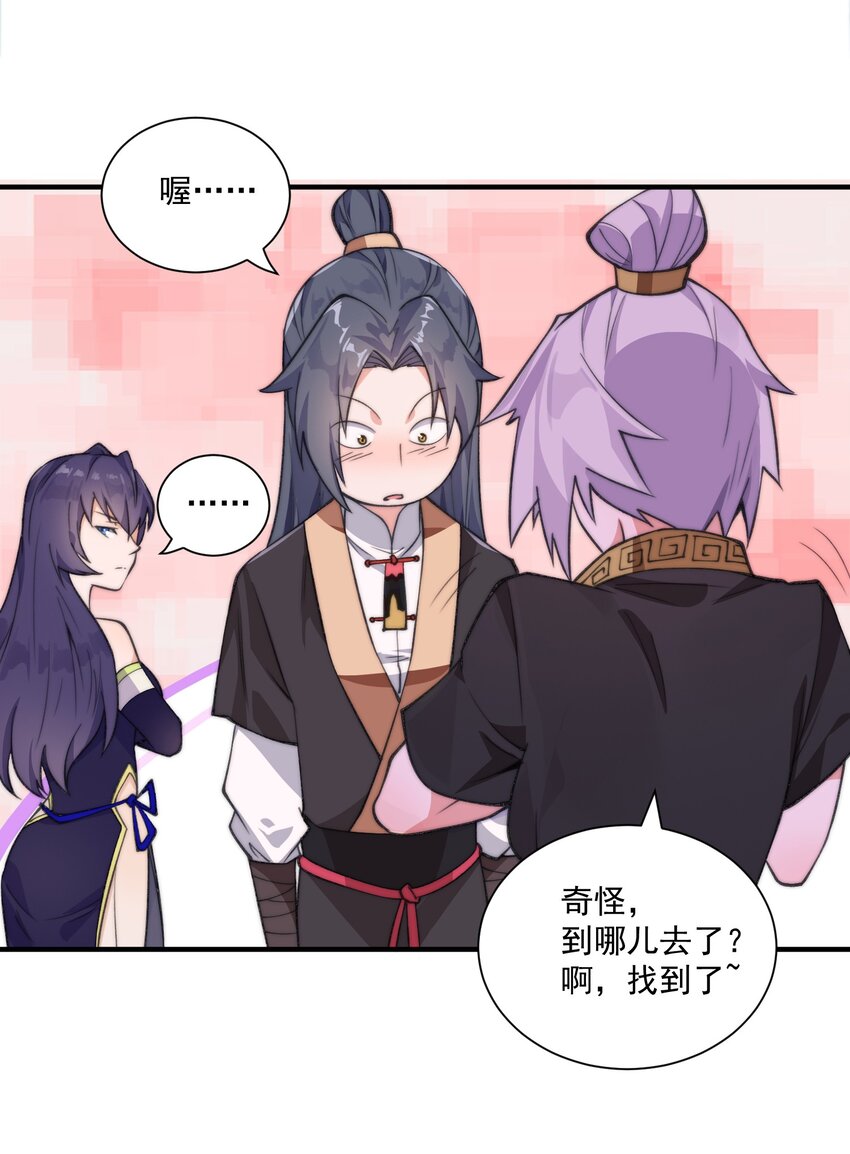 《渡劫之王》002 灵丹妙药拿来吧你！ 第26页