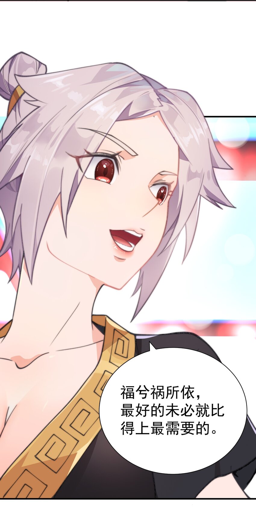 《渡劫之王》002 灵丹妙药拿来吧你！ 第35页