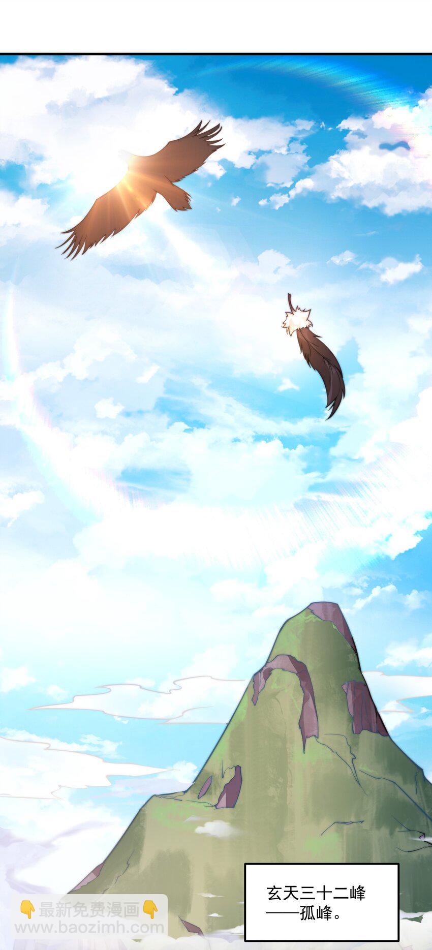 《渡劫之王》002 灵丹妙药拿来吧你！ 第36页
