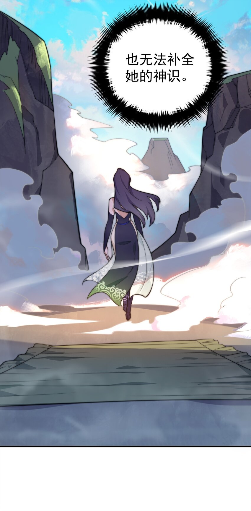 《渡劫之王》002 灵丹妙药拿来吧你！ 第41页