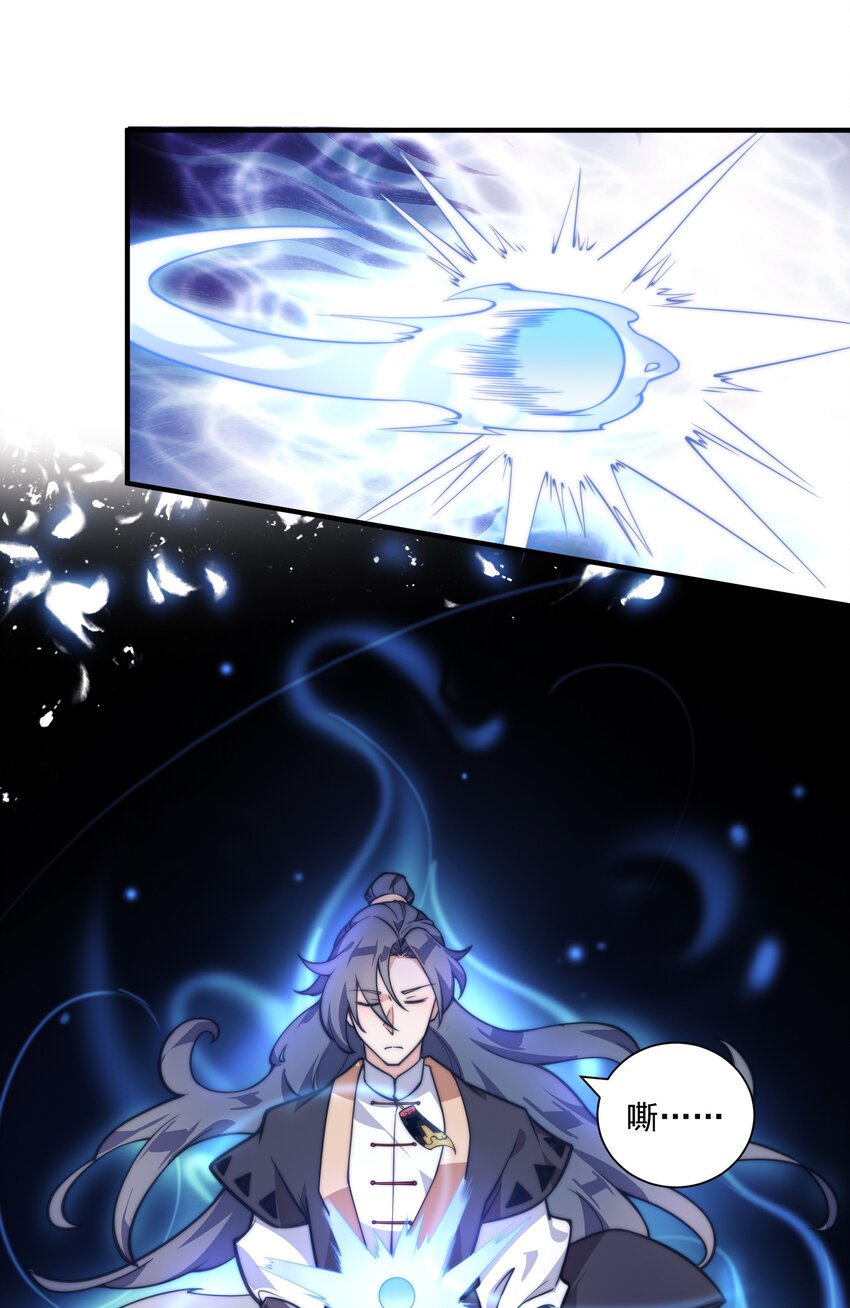 《渡劫之王》002 灵丹妙药拿来吧你！ 第44页