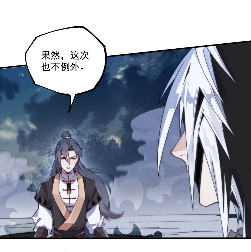 《渡劫之王》002 灵丹妙药拿来吧你！ 第48页