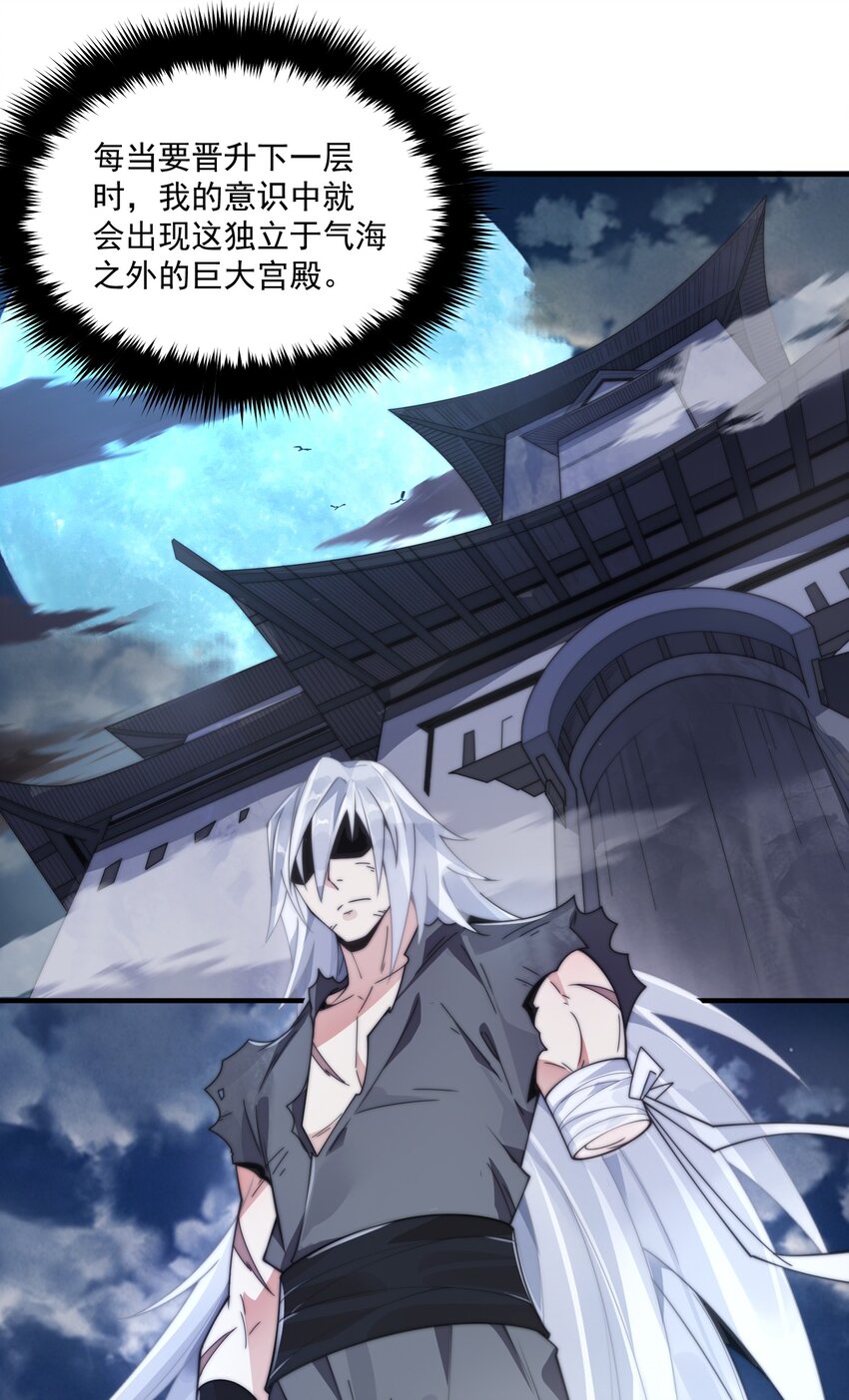 《渡劫之王》002 灵丹妙药拿来吧你！ 第49页