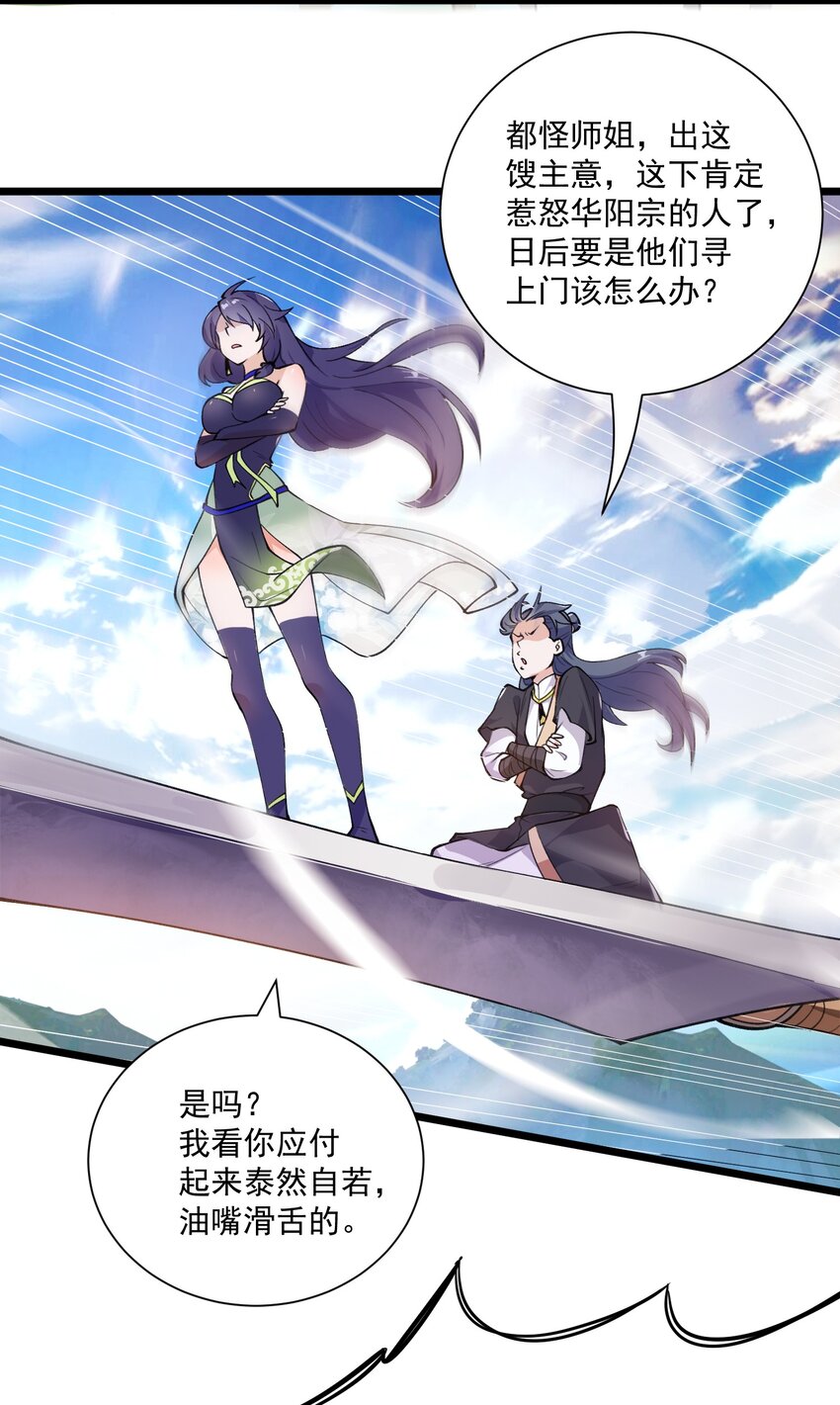 《渡劫之王》002 灵丹妙药拿来吧你！ 第4页