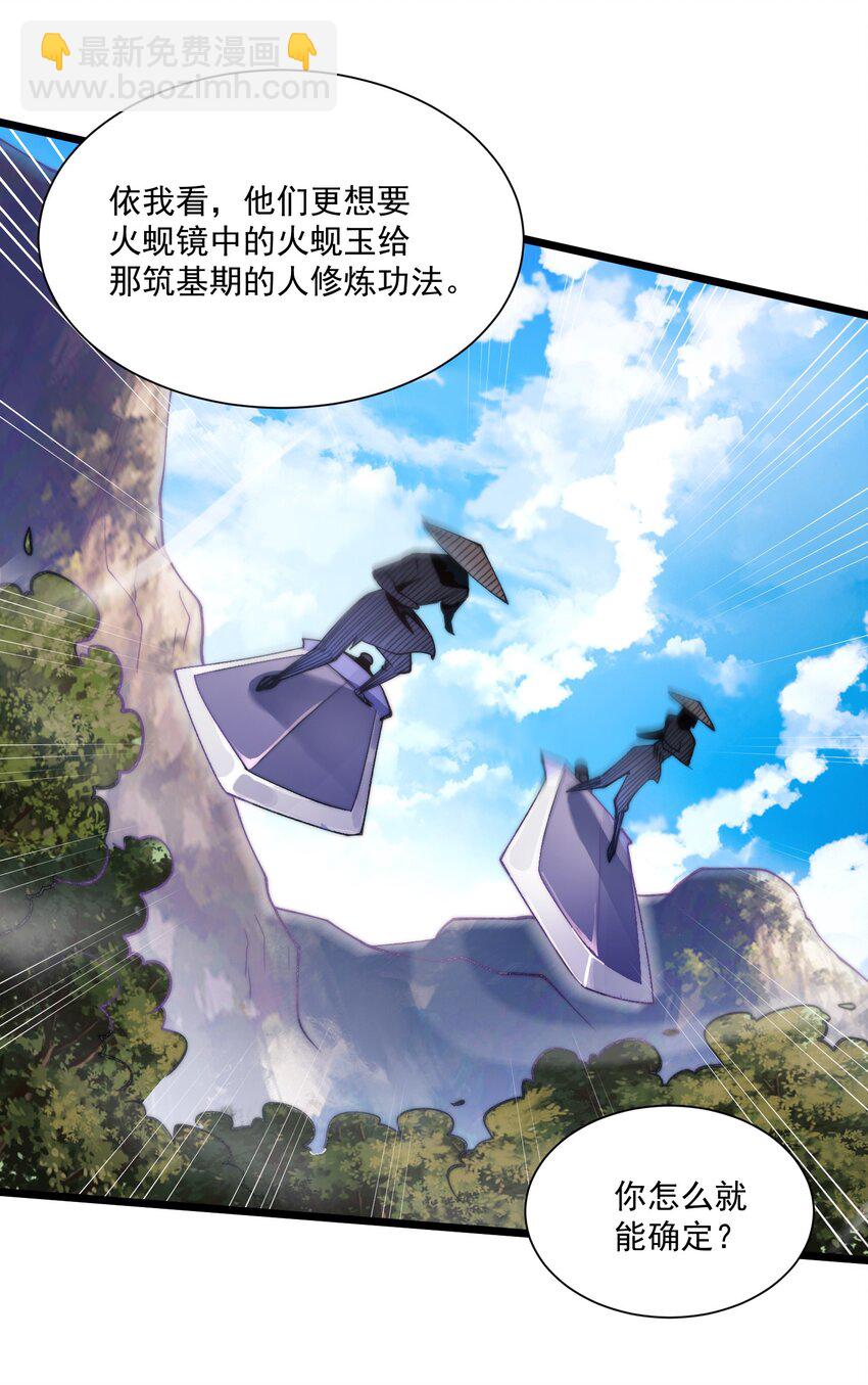 《渡劫之王》002 灵丹妙药拿来吧你！ 第7页