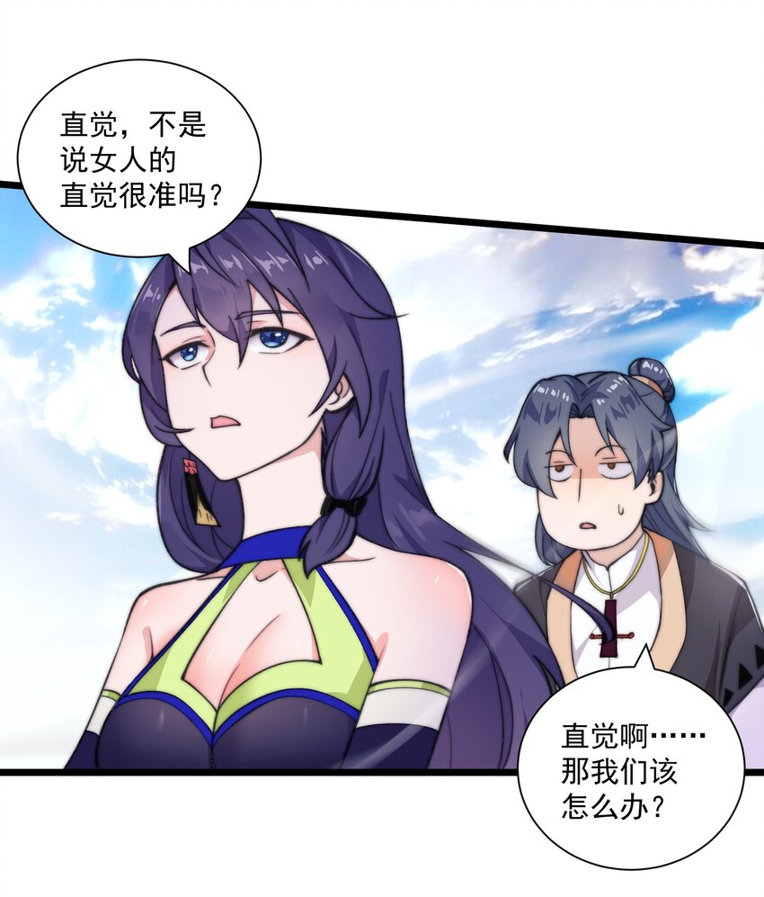 《渡劫之王》002 灵丹妙药拿来吧你！ 第8页