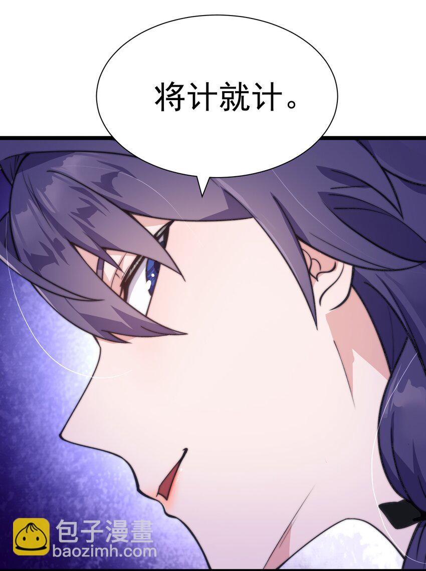 《渡劫之王》002 灵丹妙药拿来吧你！ 第9页