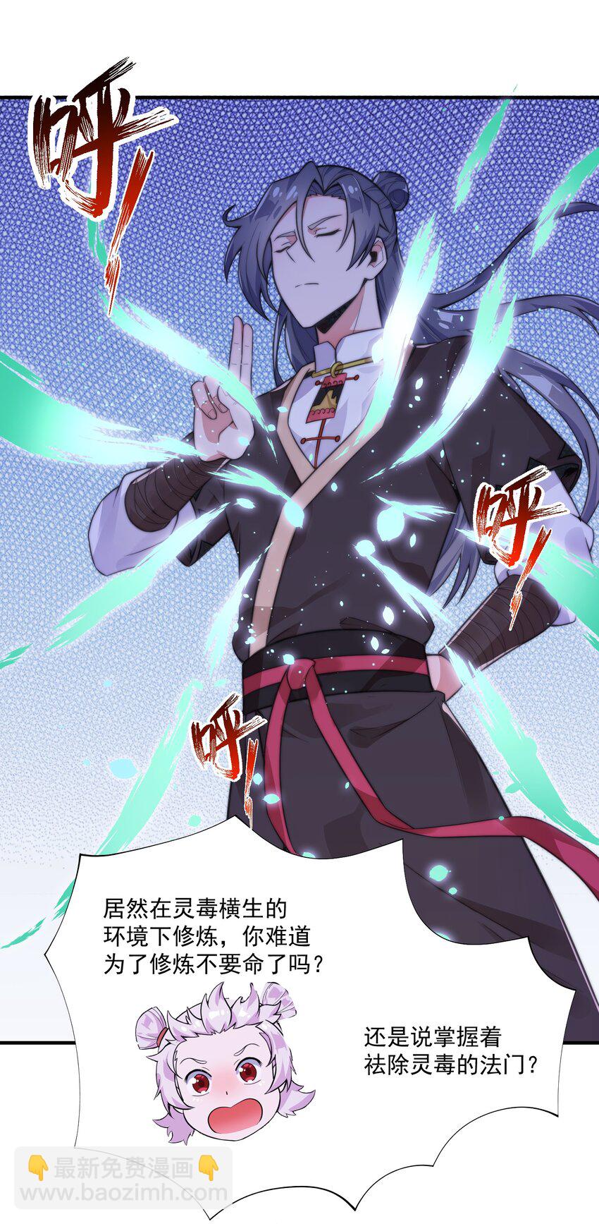 《渡劫之王》007 天赋异禀？我艹，藏不住的！ 第10页