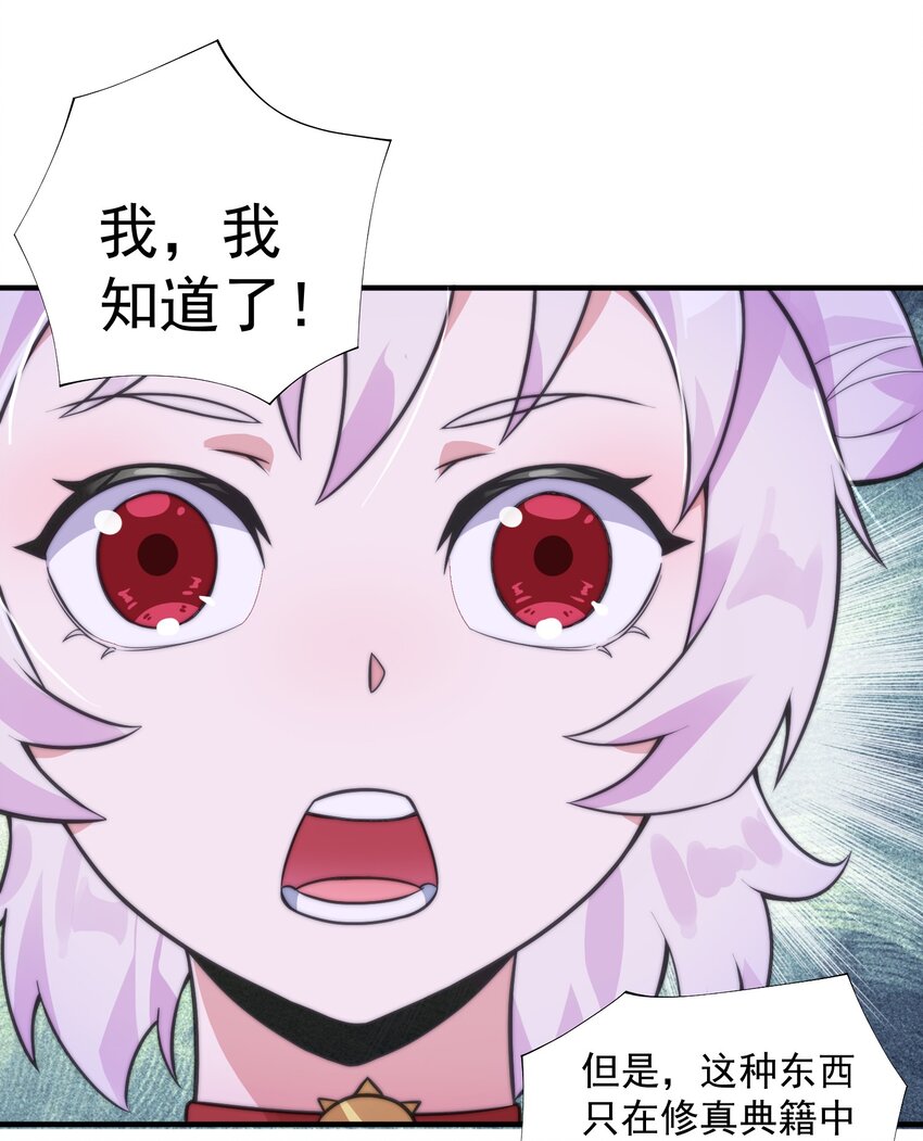 《渡劫之王》007 天赋异禀？我艹，藏不住的！ 第12页