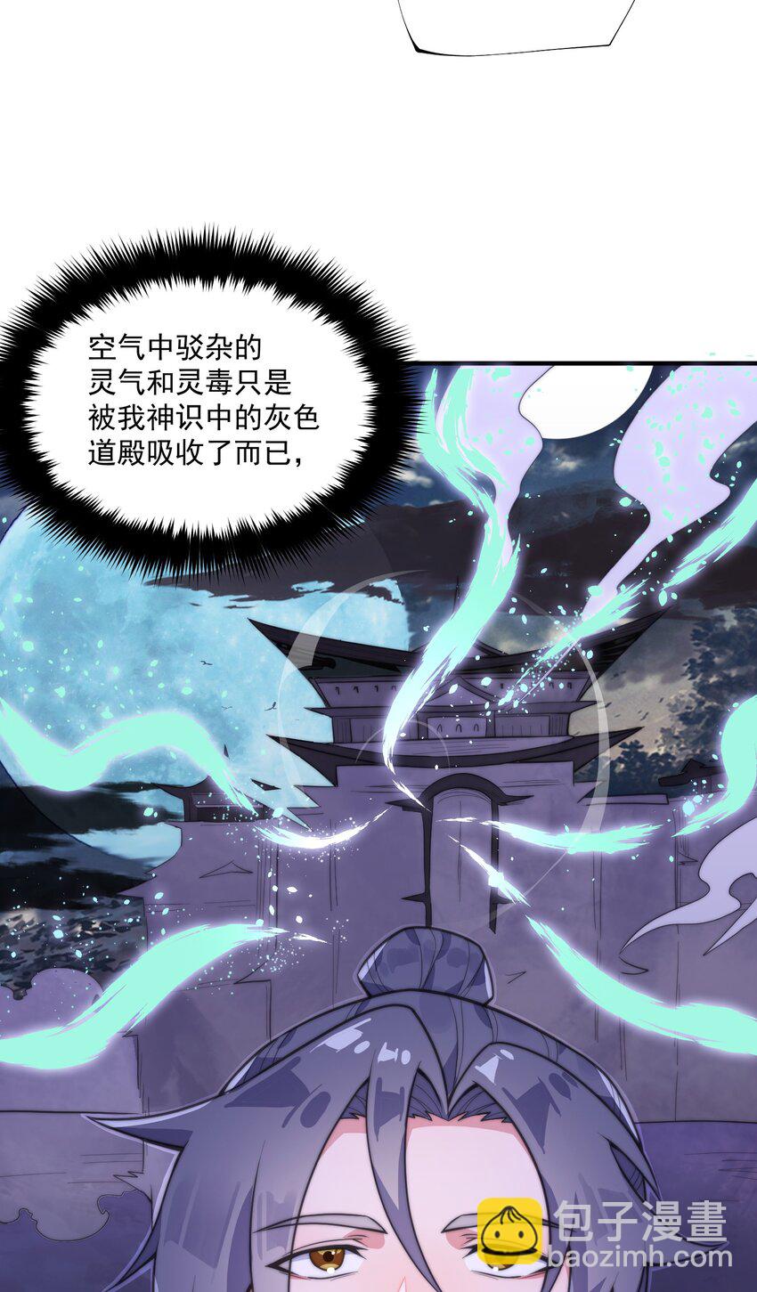 《渡劫之王》007 天赋异禀？我艹，藏不住的！ 第14页