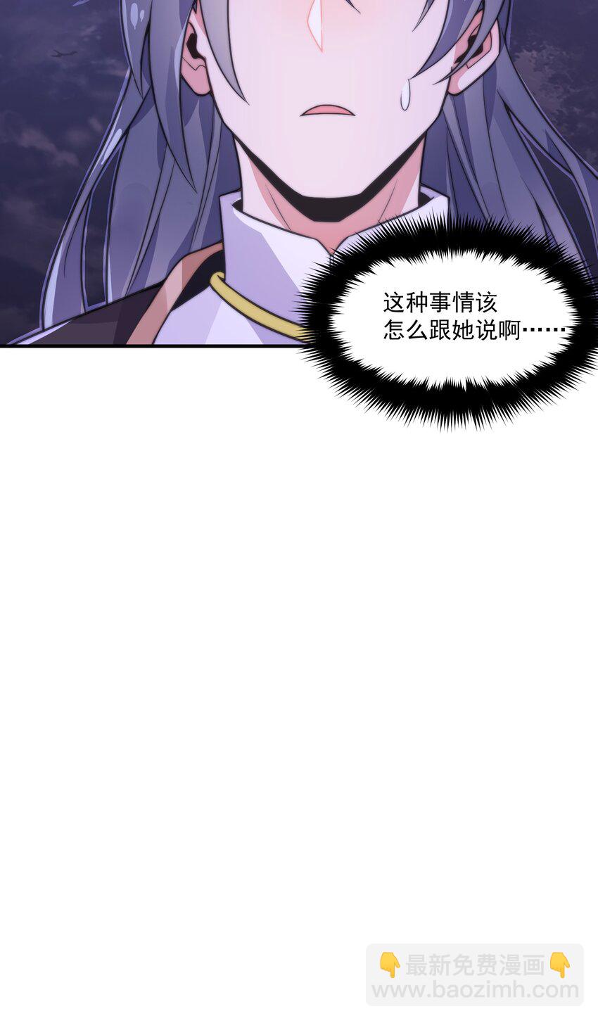 《渡劫之王》007 天赋异禀？我艹，藏不住的！ 第15页
