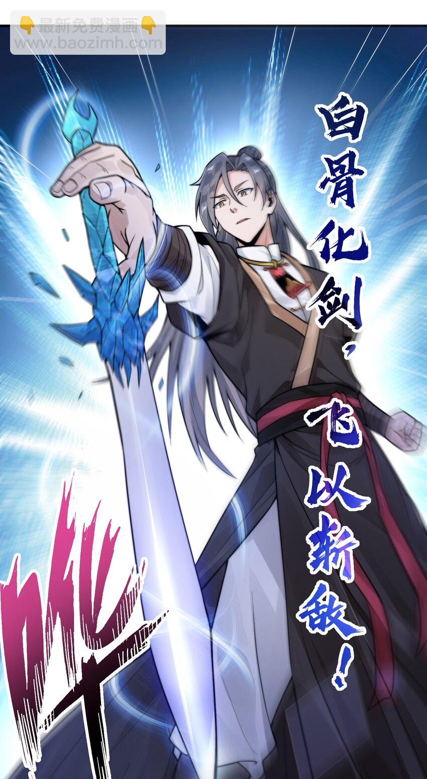 《渡劫之王》007 天赋异禀？我艹，藏不住的！ 第17页