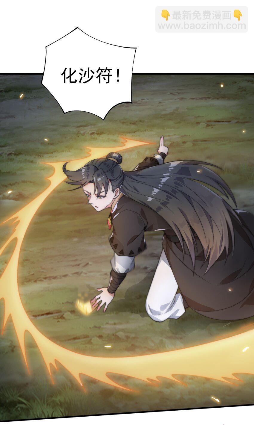 《渡劫之王》007 天赋异禀？我艹，藏不住的！ 第22页