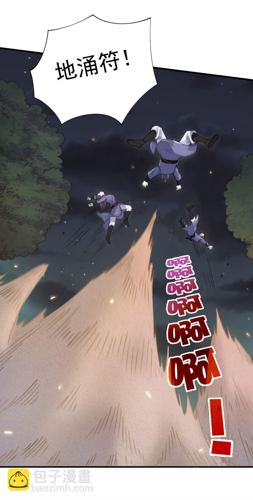 《渡劫之王》007 天赋异禀？我艹，藏不住的！ 第24页