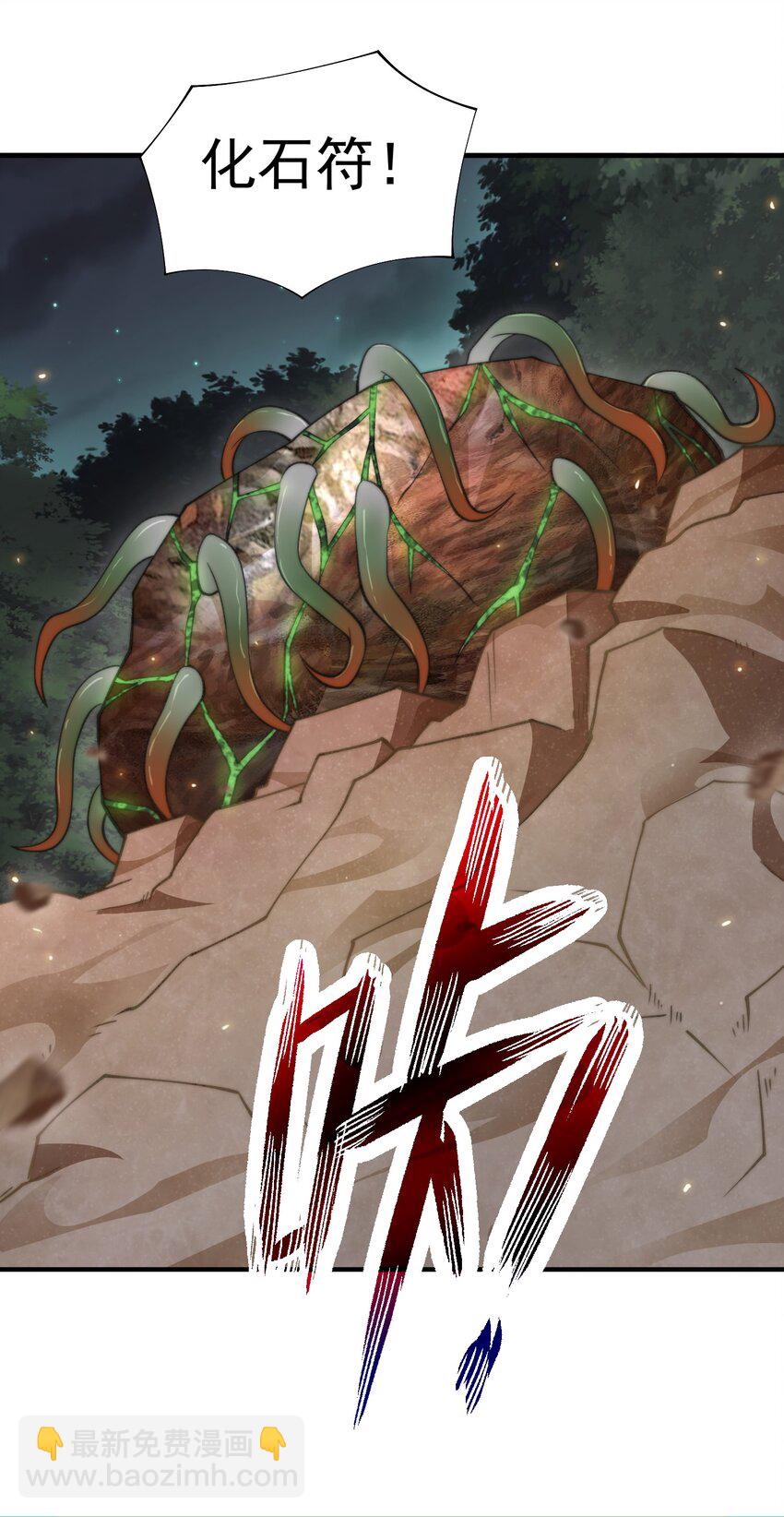 《渡劫之王》007 天赋异禀？我艹，藏不住的！ 第26页