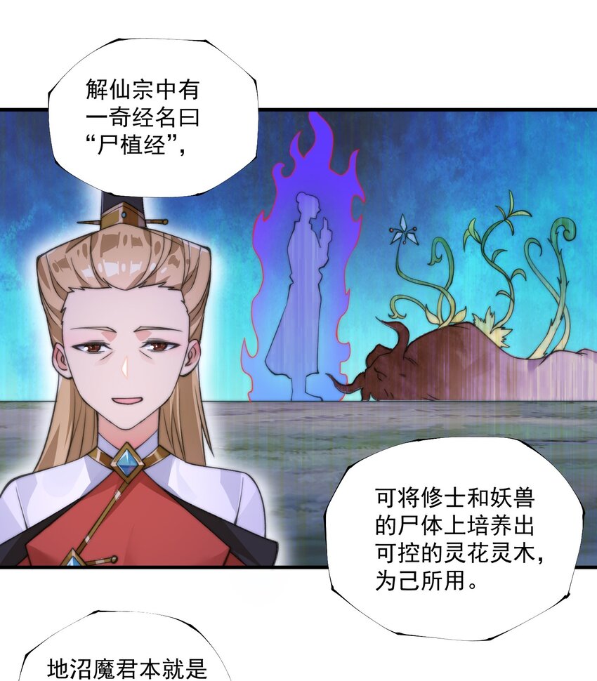 《渡劫之王》007 天赋异禀？我艹，藏不住的！ 第30页