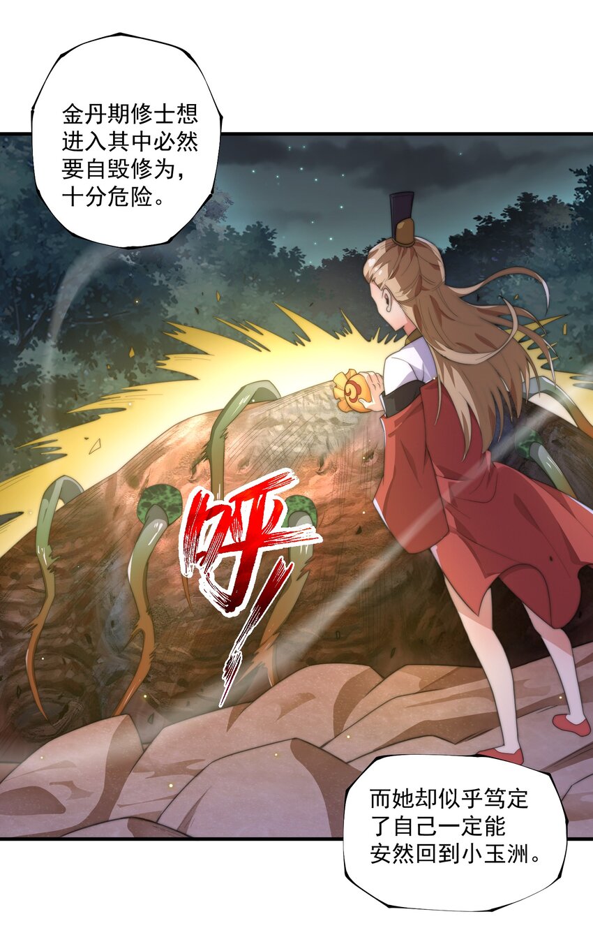 《渡劫之王》007 天赋异禀？我艹，藏不住的！ 第38页