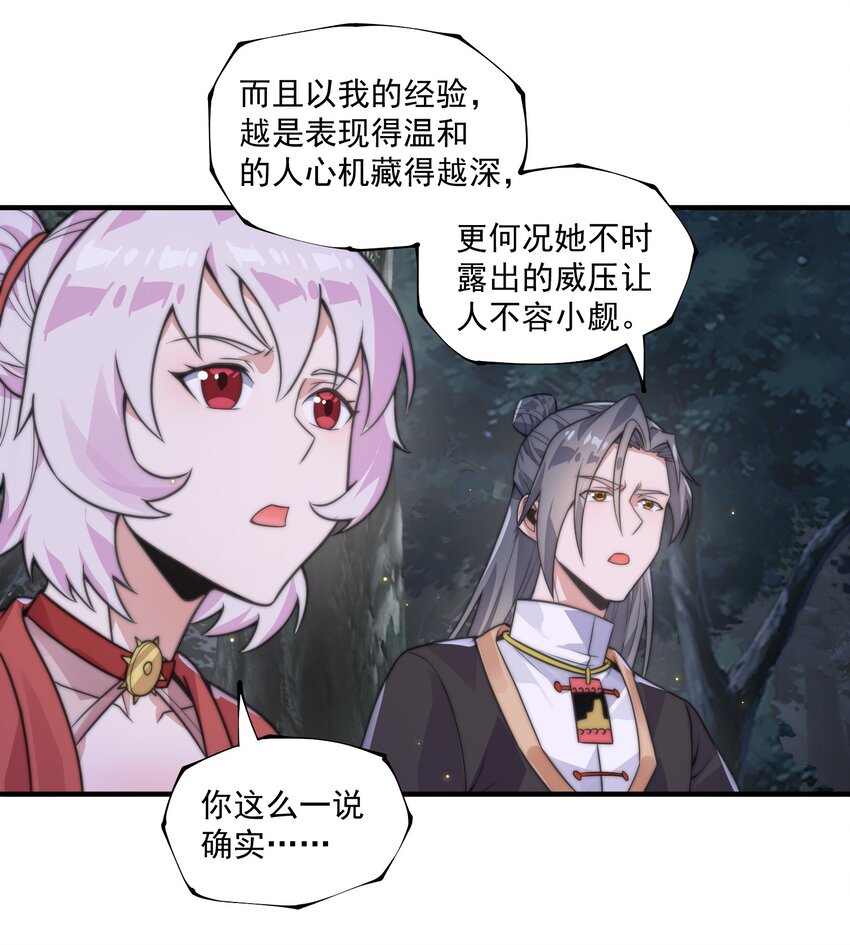 《渡劫之王》007 天赋异禀？我艹，藏不住的！ 第39页
