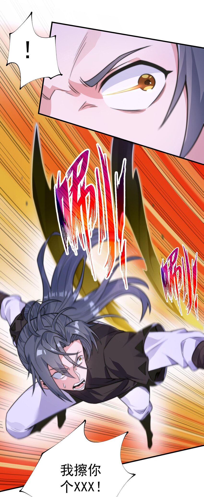 《渡劫之王》007 天赋异禀？我艹，藏不住的！ 第43页