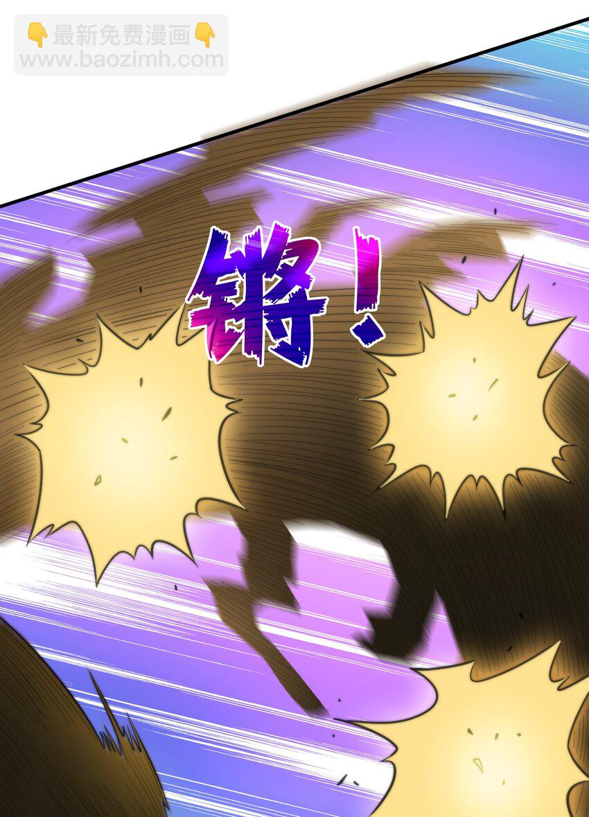 《渡劫之王》007 天赋异禀？我艹，藏不住的！ 第46页