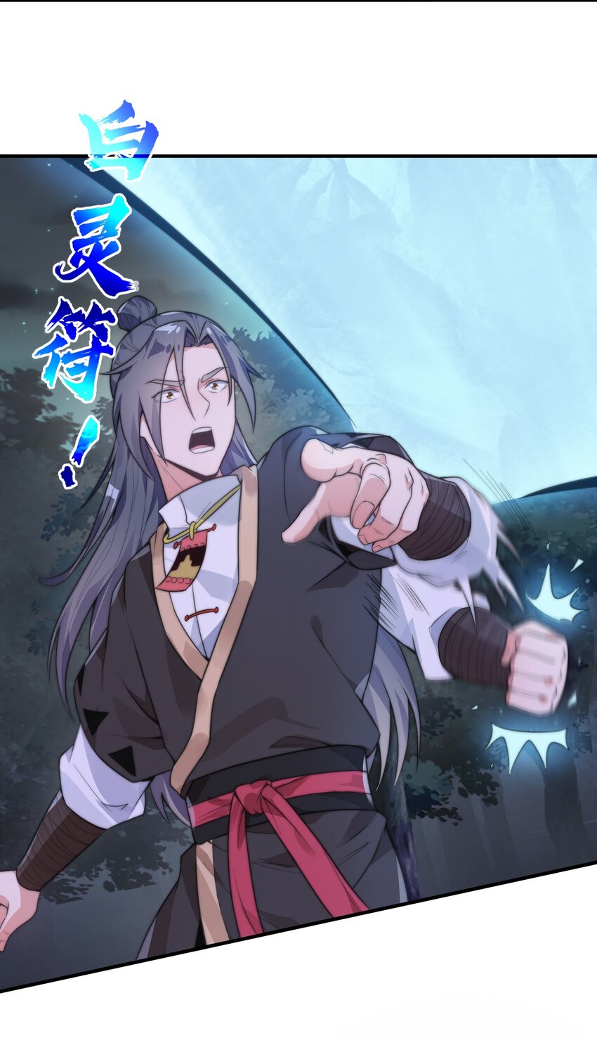 《渡劫之王》007 天赋异禀？我艹，藏不住的！ 第48页