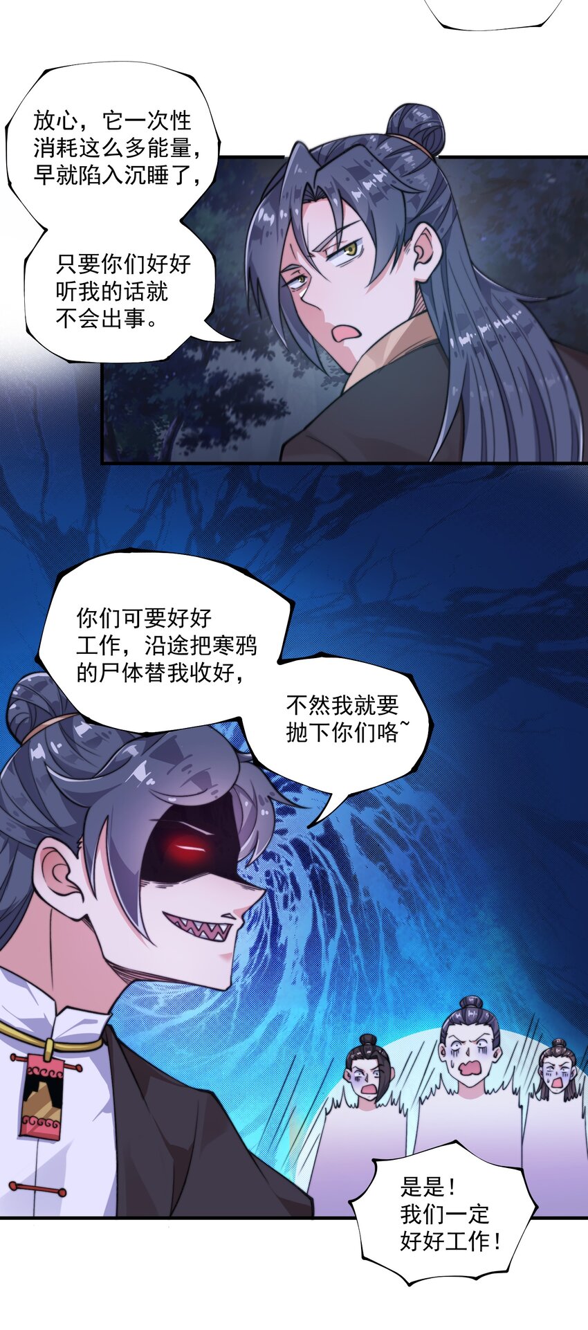 《渡劫之王》007 天赋异禀？我艹，藏不住的！ 第4页