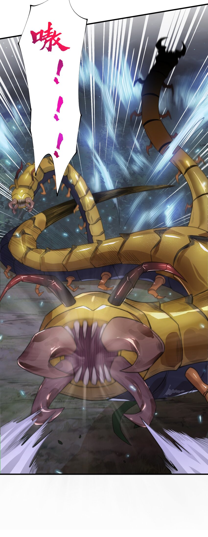 《渡劫之王》007 天赋异禀？我艹，藏不住的！ 第50页