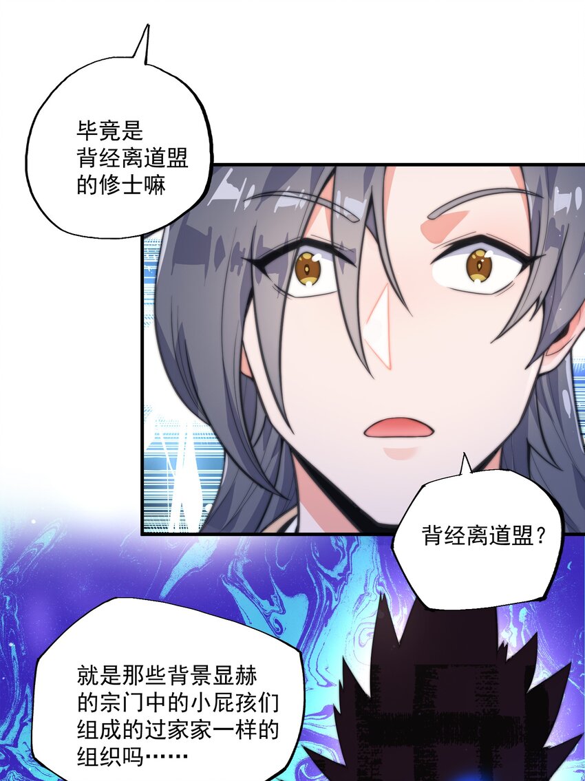 《渡劫之王》005 机缘遍地白骨洲 第10页
