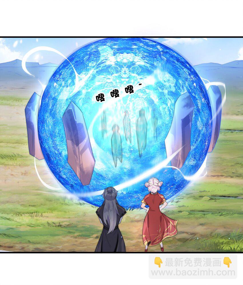 《渡劫之王》005 机缘遍地白骨洲 第14页