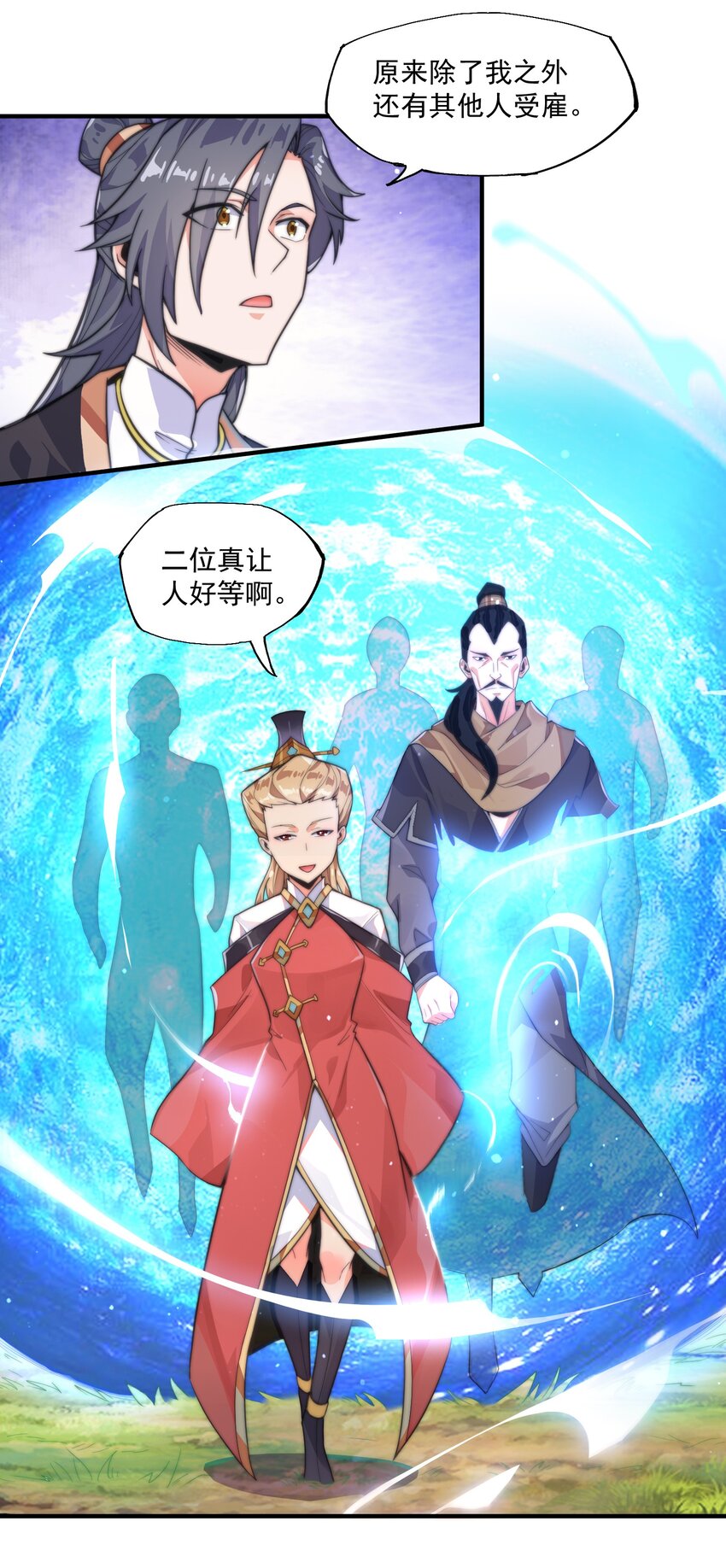 《渡劫之王》005 机缘遍地白骨洲 第15页