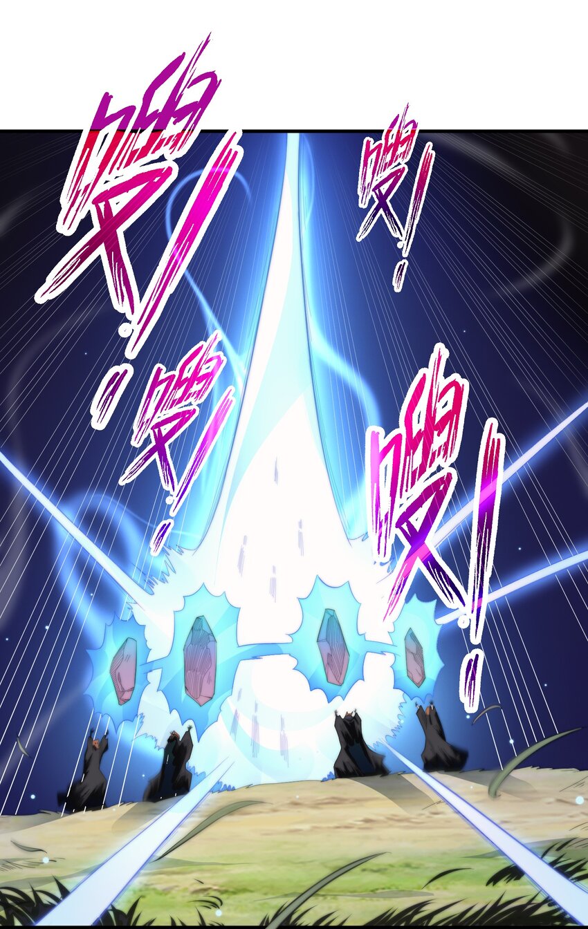 《渡劫之王》005 机缘遍地白骨洲 第20页