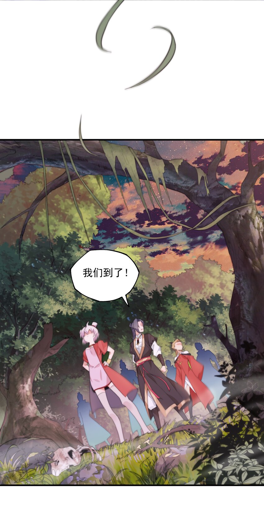 《渡劫之王》005 机缘遍地白骨洲 第21页