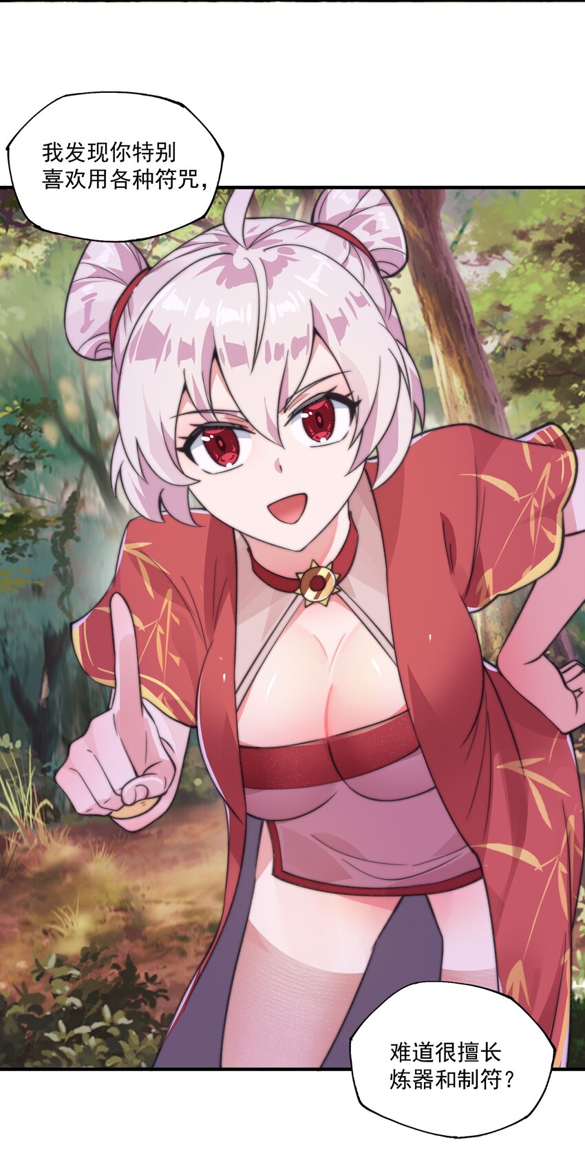 《渡劫之王》005 机缘遍地白骨洲 第32页