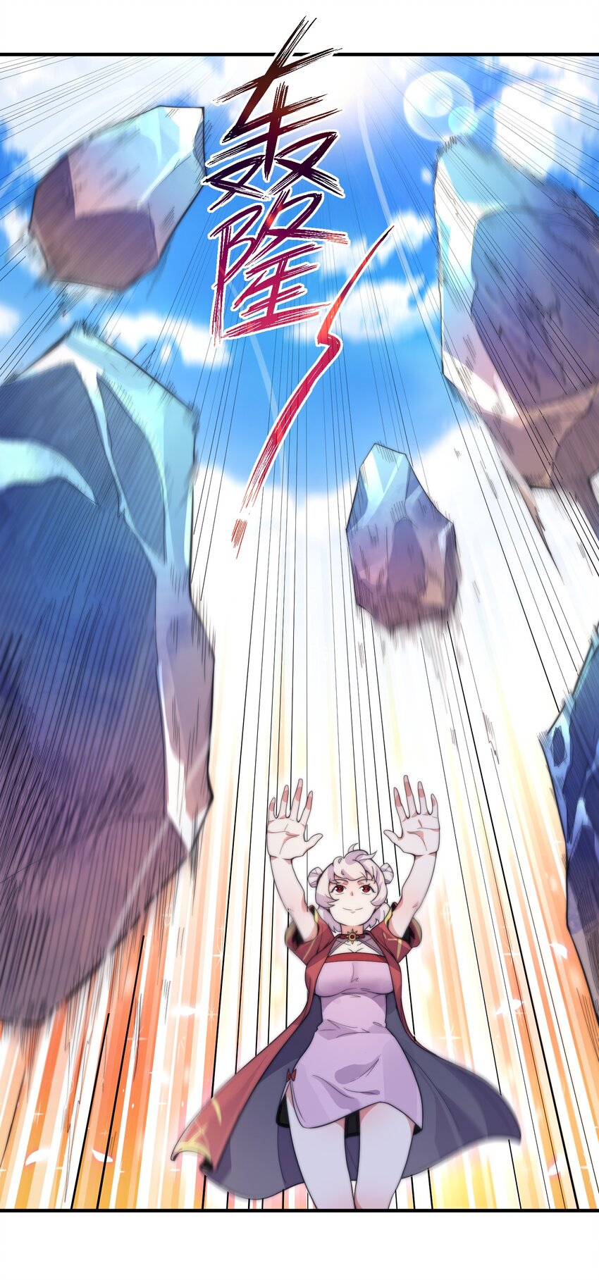 《渡劫之王》005 机缘遍地白骨洲 第7页