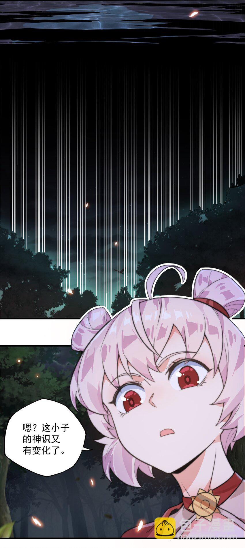 《渡劫之王》006 怪异的修炼方式 第11页