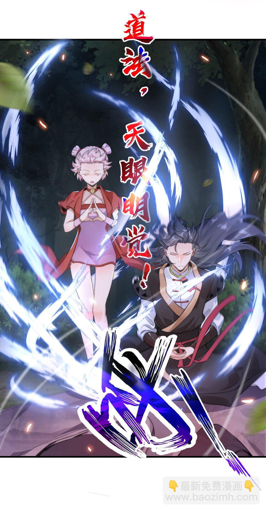 《渡劫之王》006 怪异的修炼方式 第13页