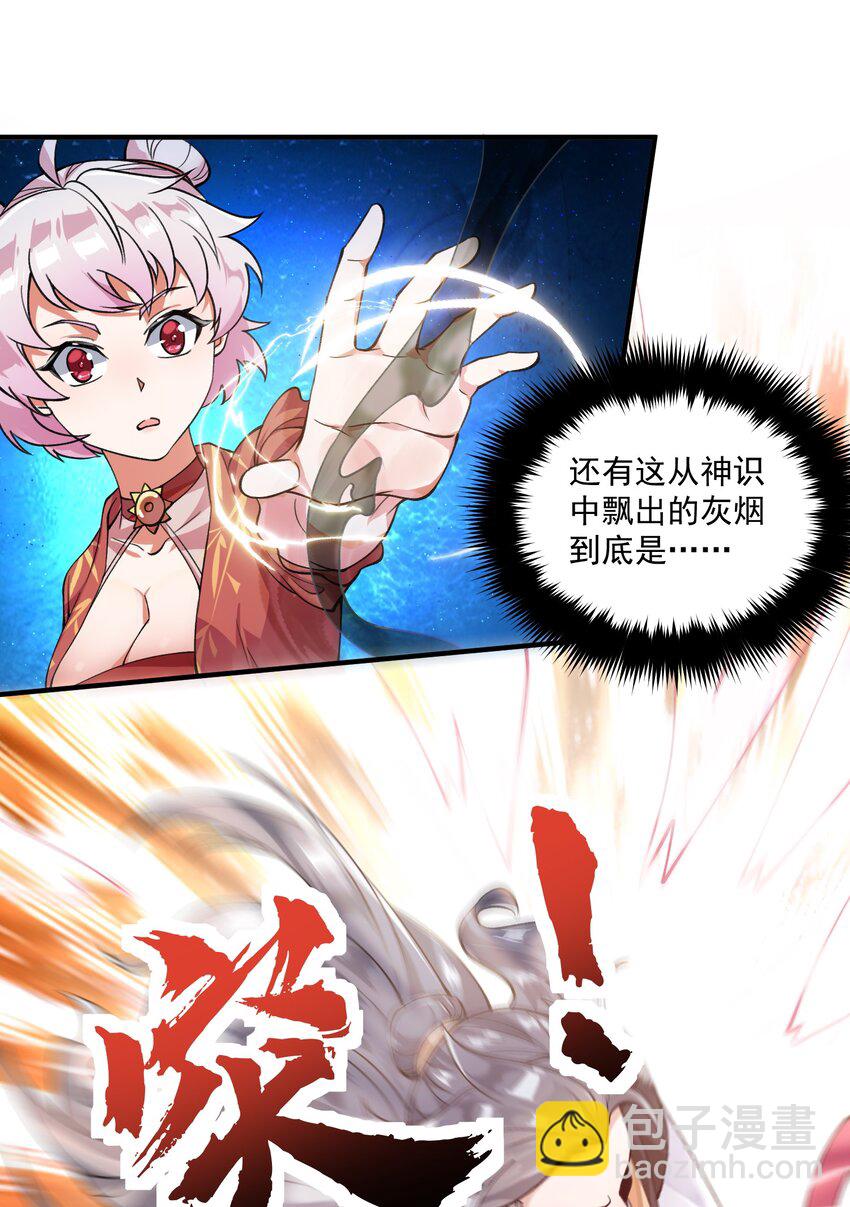 《渡劫之王》006 怪异的修炼方式 第15页