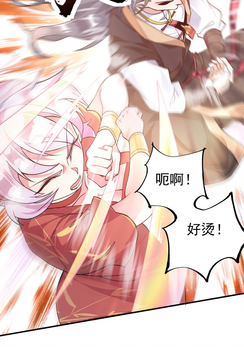 《渡劫之王》006 怪异的修炼方式 第16页