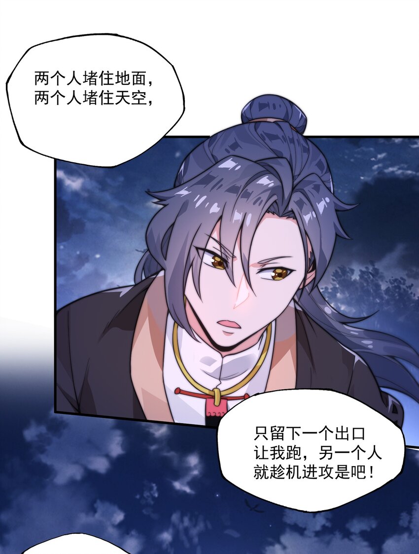 《渡劫之王》006 怪异的修炼方式 第21页