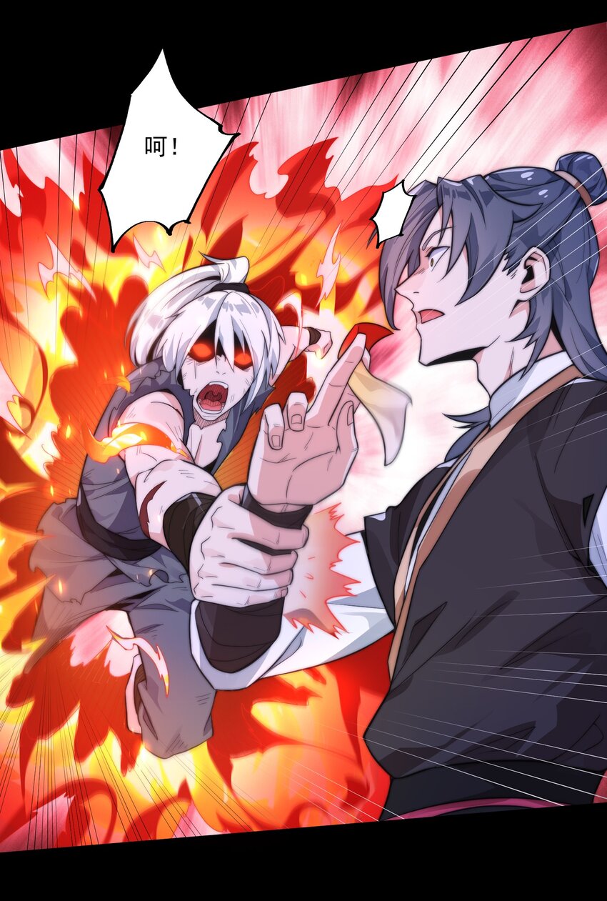 《渡劫之王》006 怪异的修炼方式 第23页