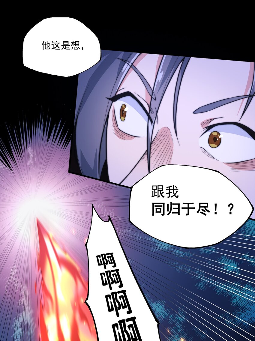 《渡劫之王》006 怪异的修炼方式 第25页