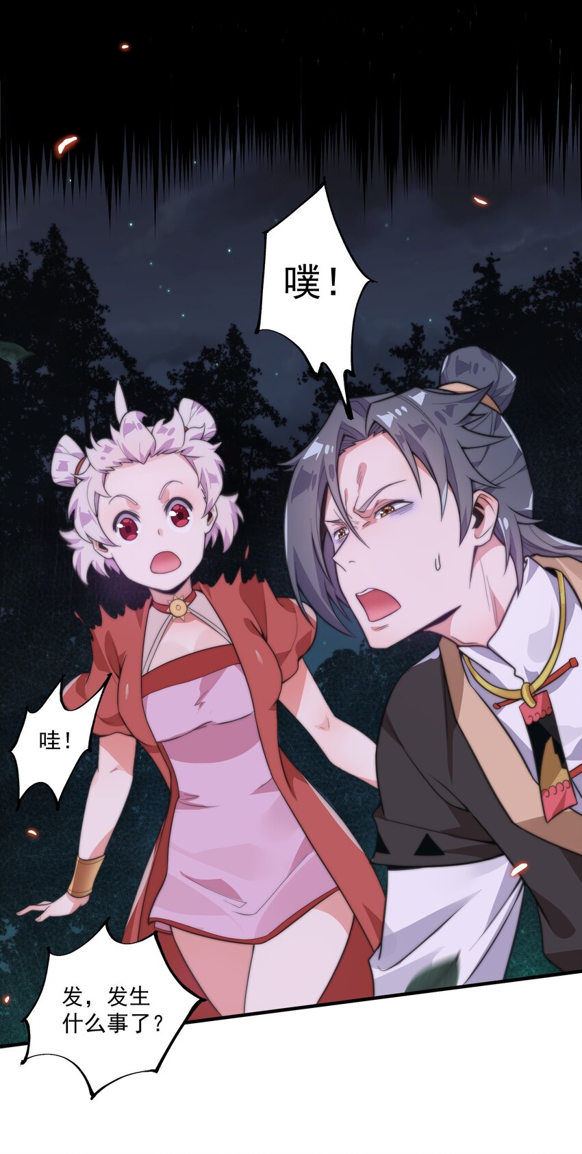 《渡劫之王》006 怪异的修炼方式 第27页